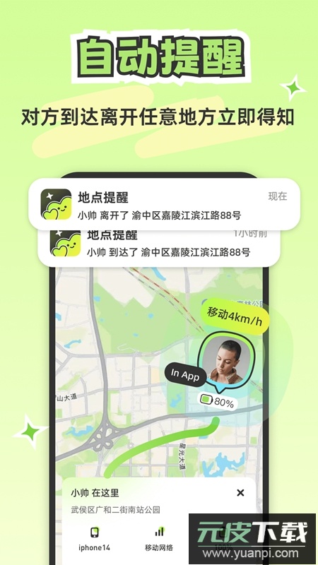 Lookus情侣定位自动报备软件apk截图3