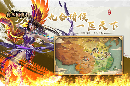 真三国快打0.1折版截图1