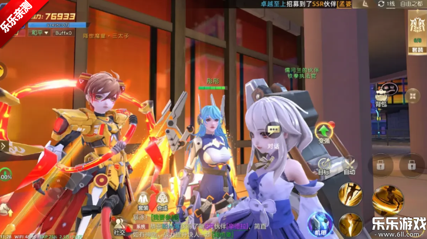 异能都市下载安装截图1