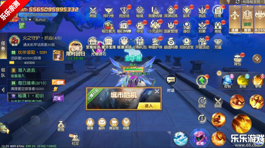 异能都市下载安装截图3