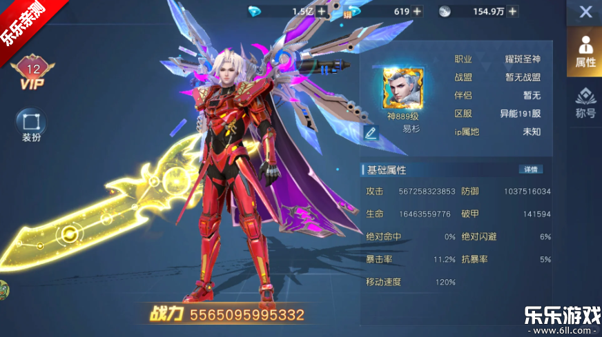 异能都市下载安装截图5