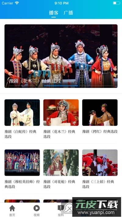 大象新闻同步课堂app官方版截图1