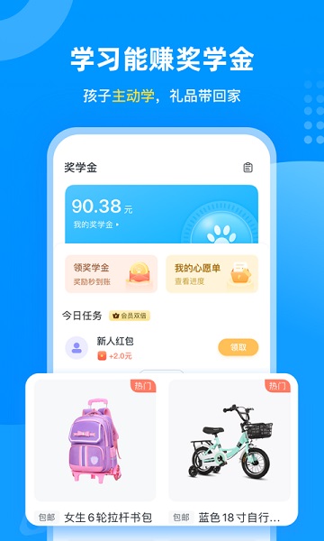 学宝软件(原小学宝)截图1