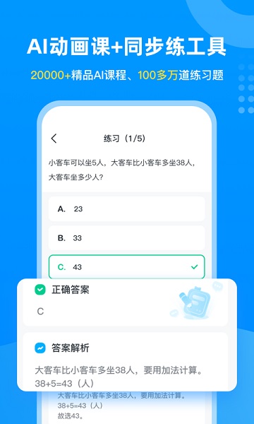 学宝软件(原小学宝)截图4
