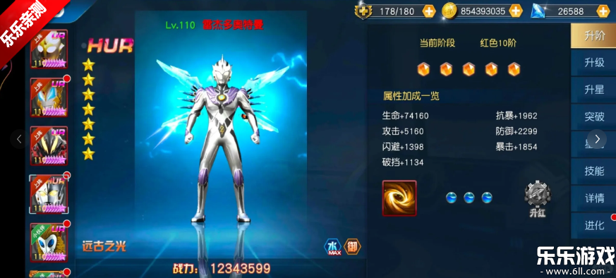 奥特曼王者传奇下载手机版截图1