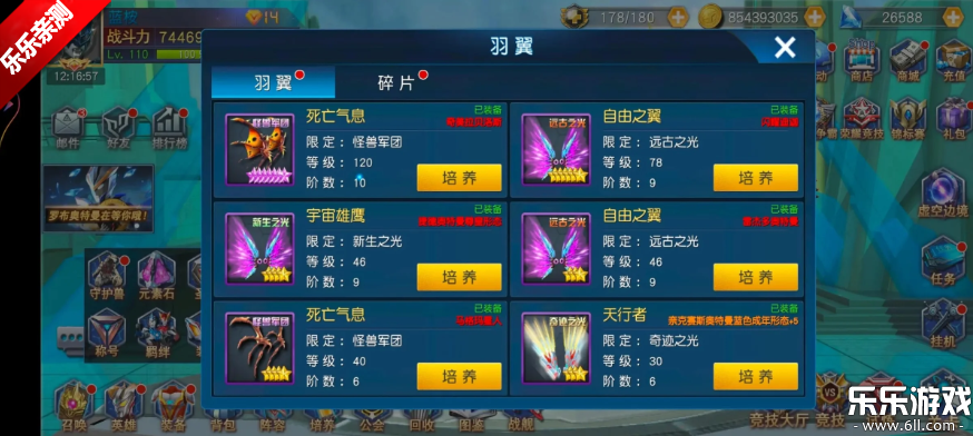 奥特曼王者传奇下载手机版截图4