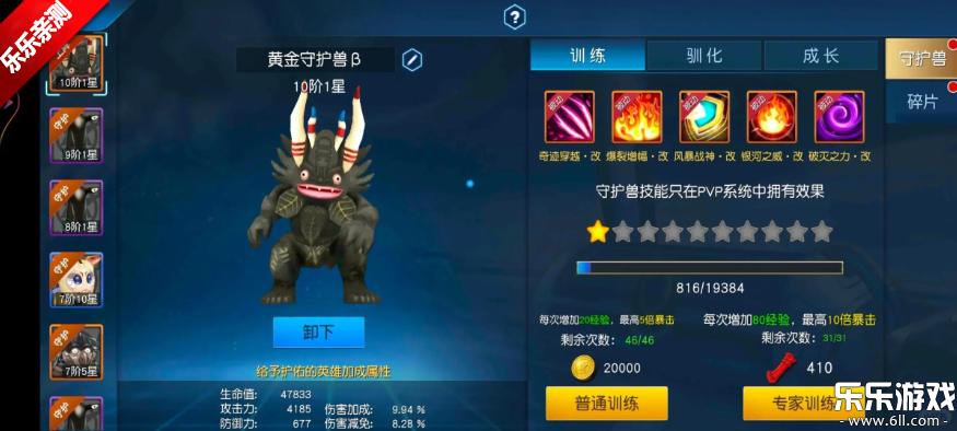 奥特曼王者传奇下载手机版截图5