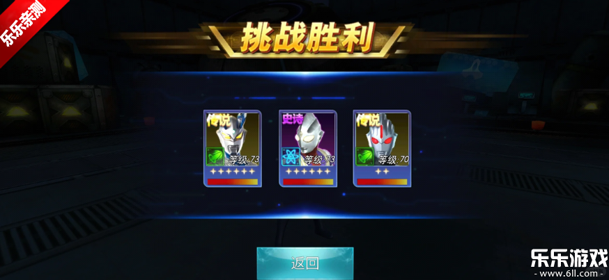 奥特曼王者传奇下载手机版截图6