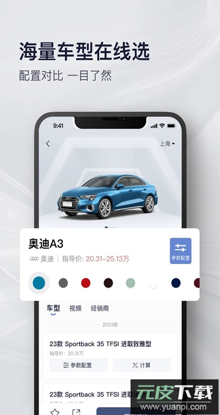 永达汽车手机版截图1