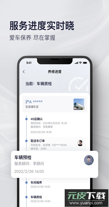 永达汽车手机版截图5