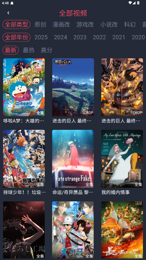 番茶屋动漫app截图1