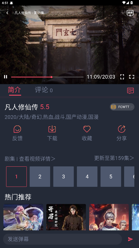 番茶屋动漫app截图3