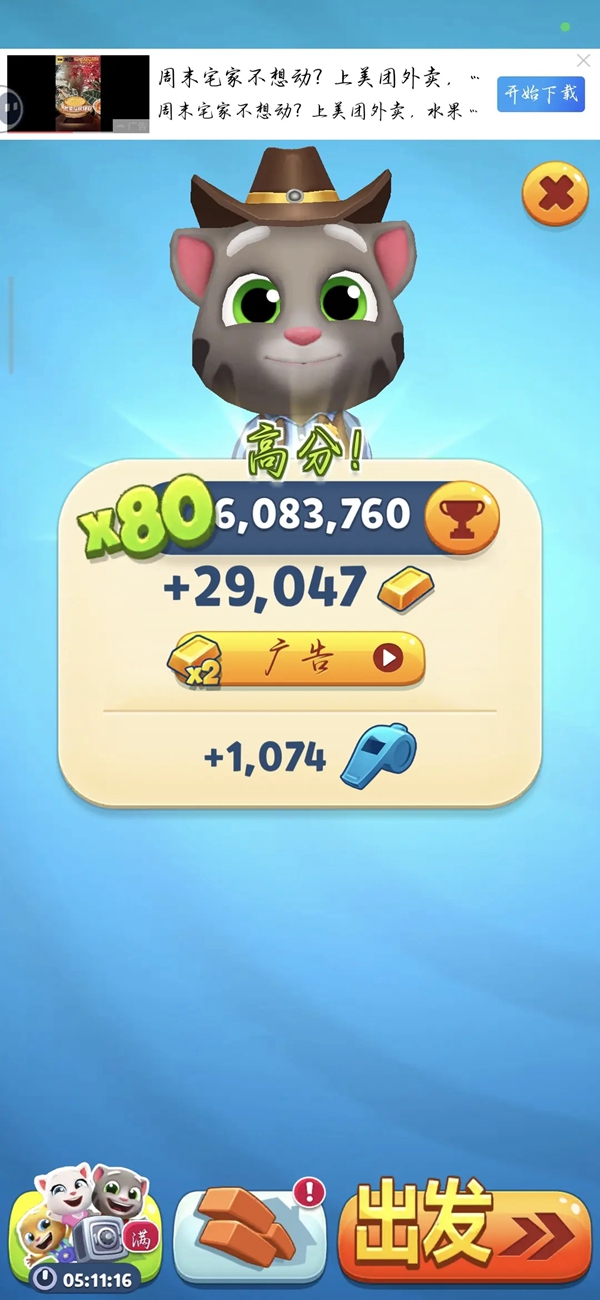 汤姆猫跑酷官方正版下载截图3