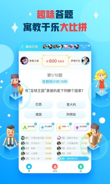 派派最新版本截图2