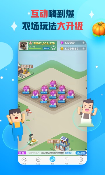 派派最新版本截图3