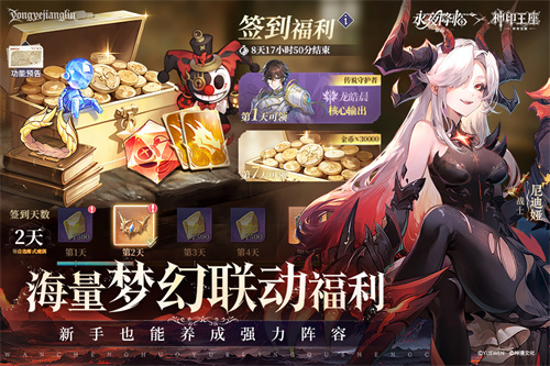 永夜降临复苏手游正版截图1