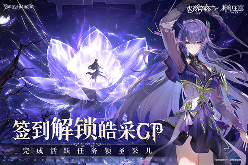 永夜降临复苏手游正版截图3