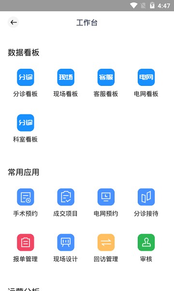 宏脉医生手机版截图1