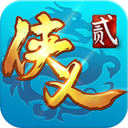 侠义2最新官方下载v1.2.15