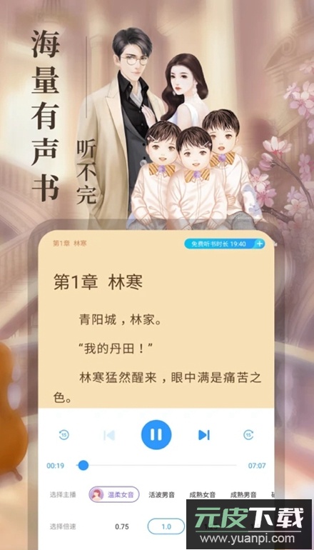 疯读小说免费最新版截图2