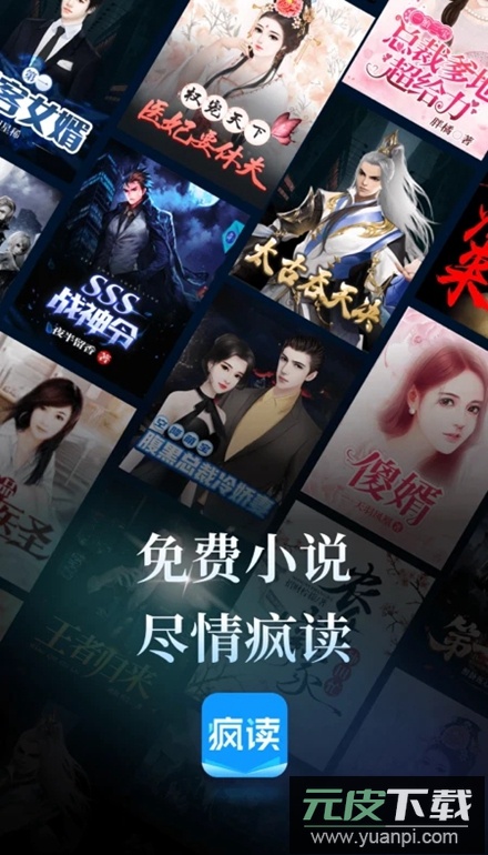 疯读小说免费最新版截图3