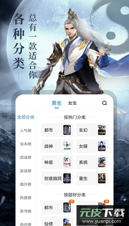 疯读小说免费最新版截图4