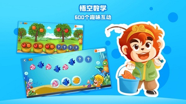 悟空数学软件截图1