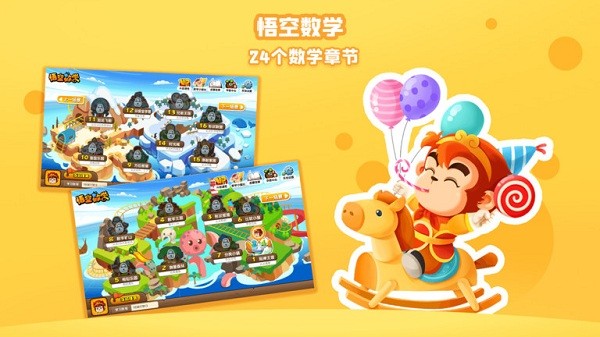 悟空数学软件截图2