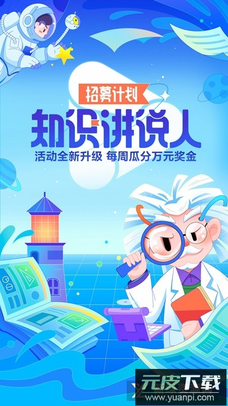 2025好看视频官方最新版截图1