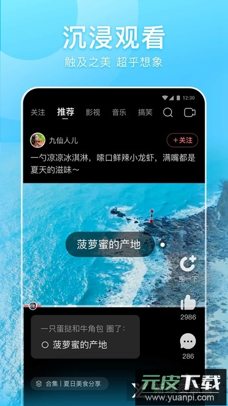 2025好看视频官方最新版截图2