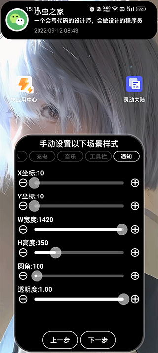 灵动大陆app最新版截图1