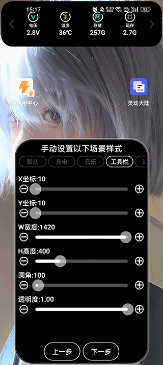 灵动大陆app最新版截图2