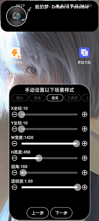 灵动大陆app最新版截图3