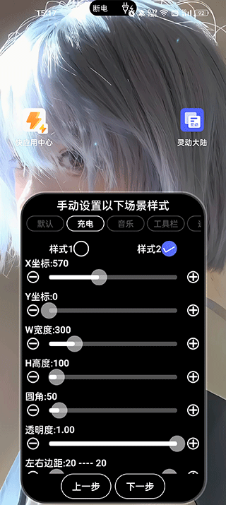 灵动大陆app最新版截图4
