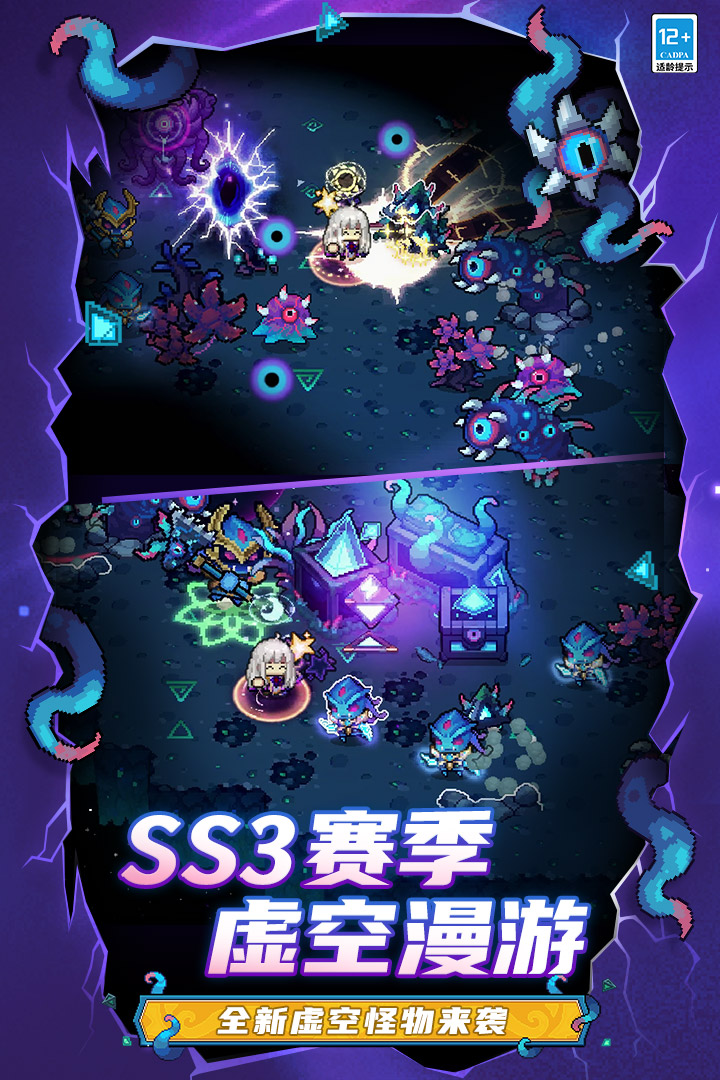 元气骑士前传oppo版本下载截图3