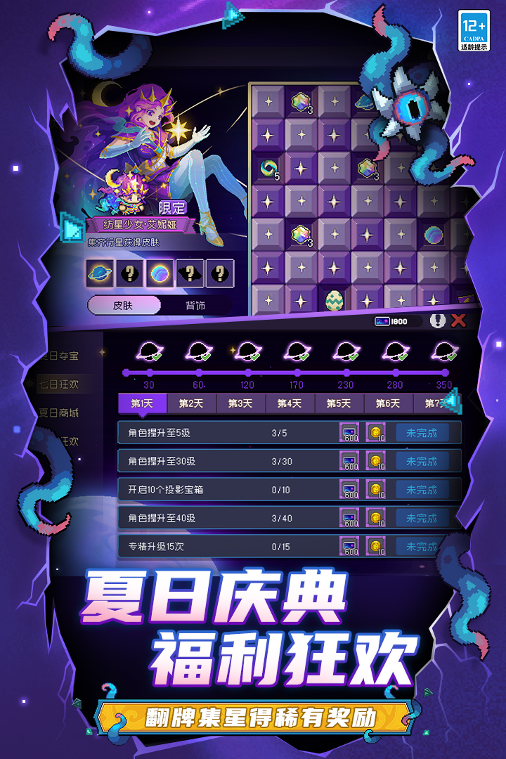 元气骑士前传oppo版本下载截图4