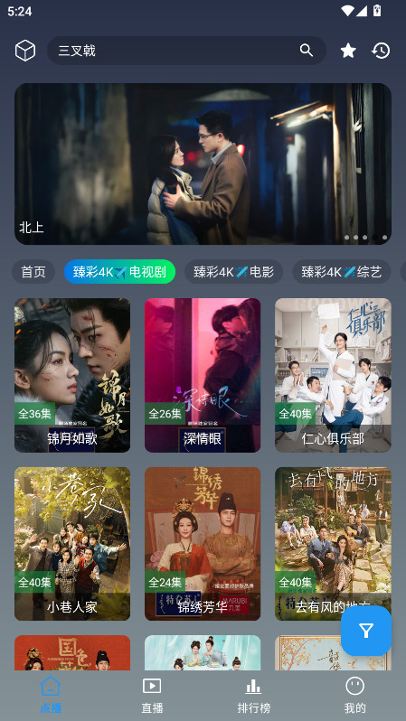 畅常看TV官方版截图1