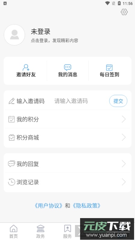 沾化融媒客户端最新版本官方版下载截图4