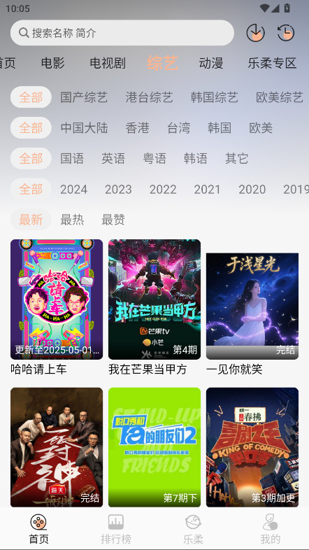 于浅影视app官方版截图2