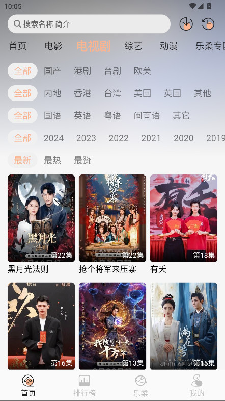 于浅影视app官方版截图3