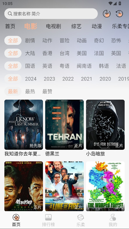 于浅影视app官方版截图5