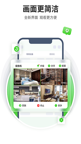 天地伟业监控软件截图1