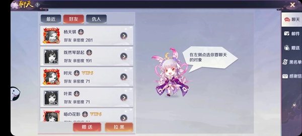 天姬变官服2026官方最新版本下载截图3