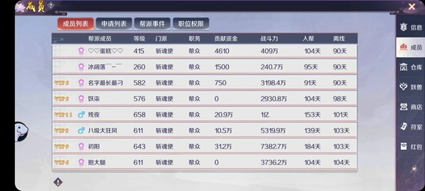 天姬变官服2026官方最新版本下载截图4