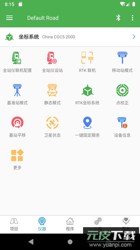 道路测量员稳定版最新版截图2
