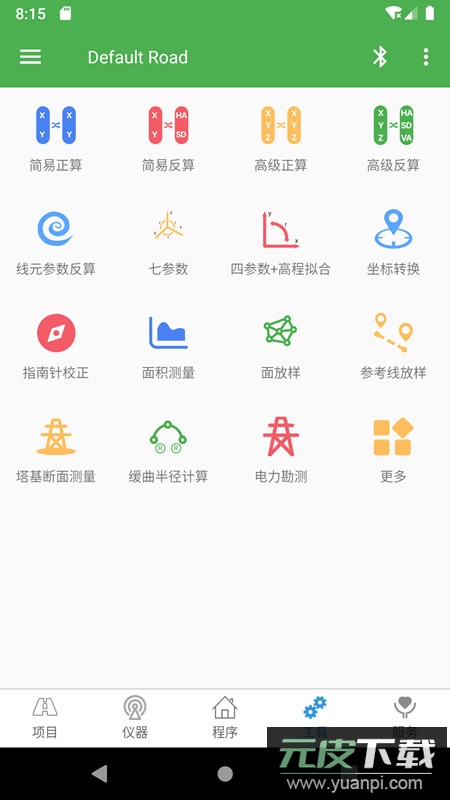 道路测量员稳定版最新版截图3