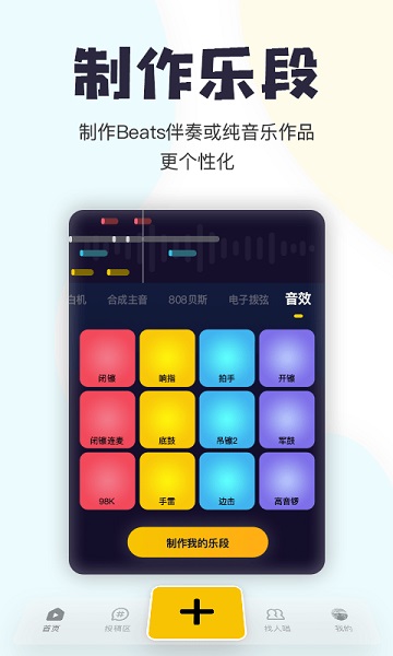 唱鸭手机版截图2