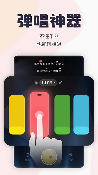 唱鸭手机版截图3