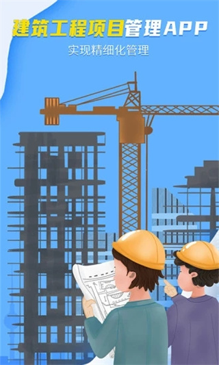 吉工宝app官方版截图1