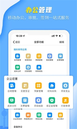 吉工宝app官方版截图3